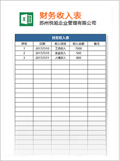 平桥代理记账